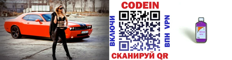 Кодеиновый сироп Lean напиток Lean (лин)  дарнет шоп  Павловский Посад 